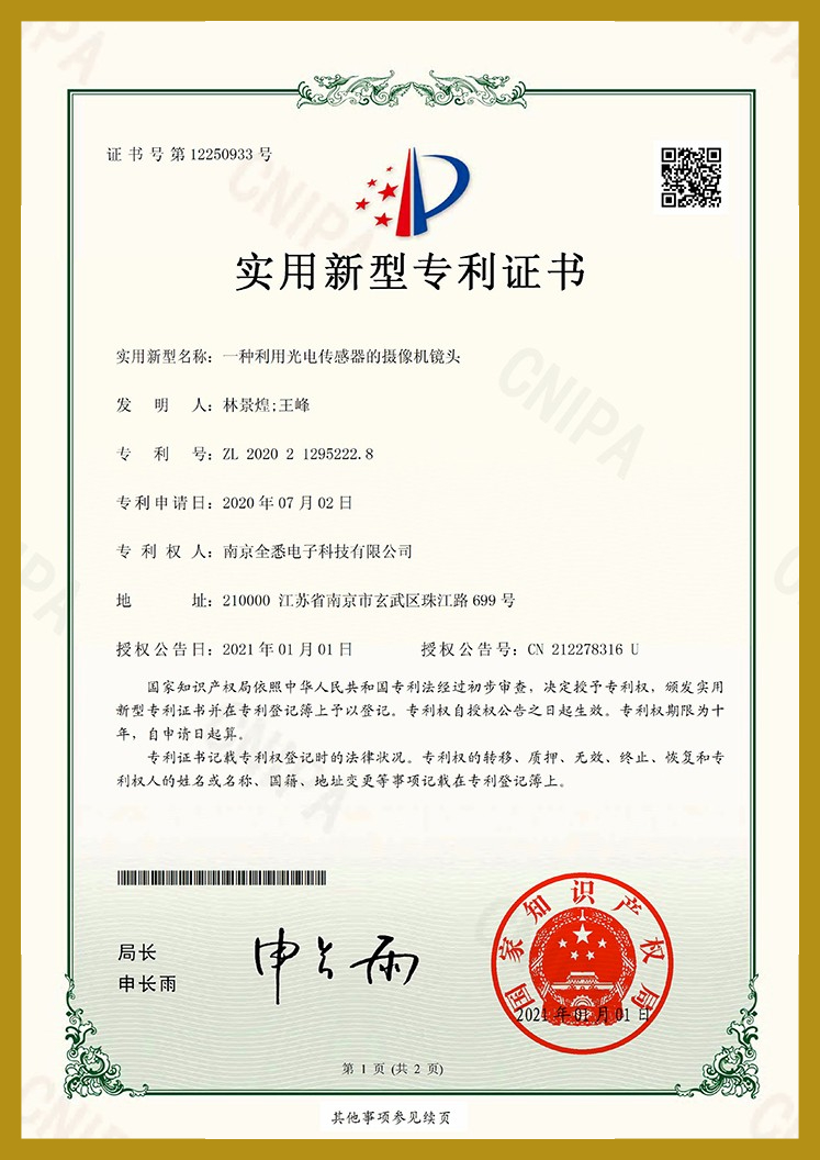 patent certificate (2)