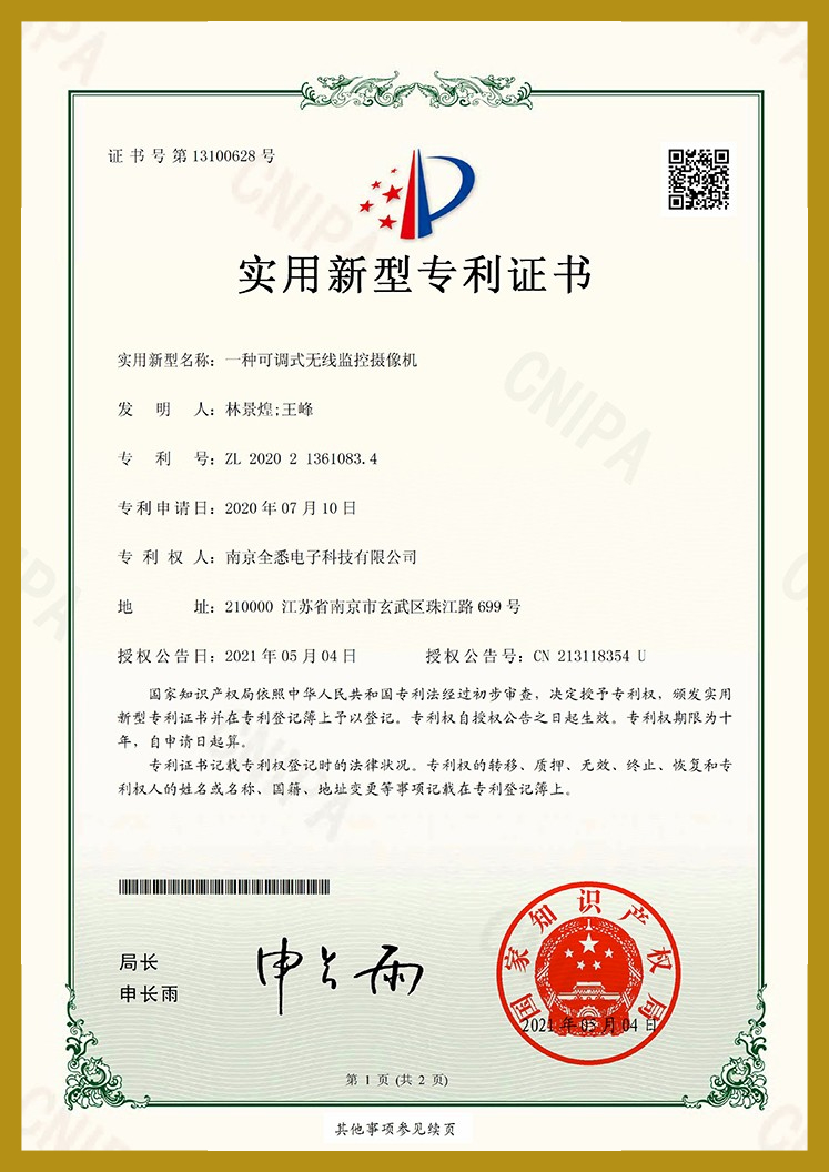 patent certificate-3 (2)