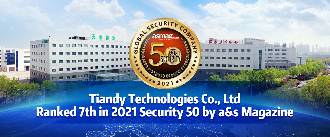 Tiandy won 7th in the a&s 2021 Global Security 50 Rankin (3)
