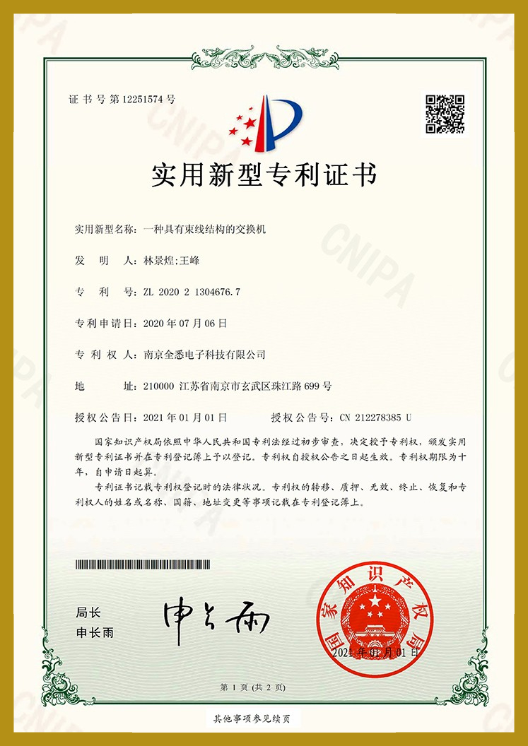 patent certificate-4 (2)